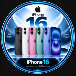 ابل ايفون 16عادي