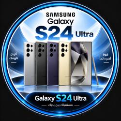 سامسونج جالكسي إس 24إلترا
