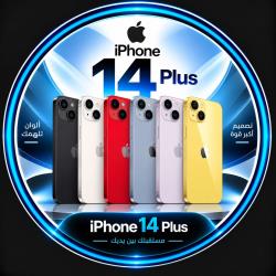 ابل ايفون 14 Plus 
